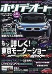 ホリデーオート