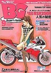 ミスターバイクBG