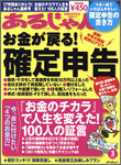 あるじゃん