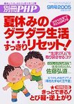 のびのび子育て