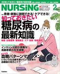 月刊ナーシング