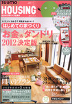 月刊ハウジング