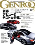 GENROQ（ゲンロク）