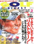 GOLF DIGEST(ゴルフダイジェスト)
