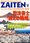 ZAITEN