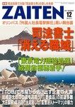 ZAITEN