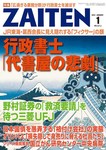 ZAITEN
