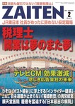 ZAITEN