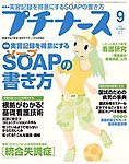プチナース