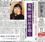 週刊読書人