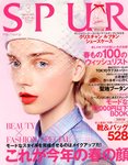 SPUR(シュプール)