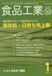 食品工業