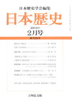 日本歴史