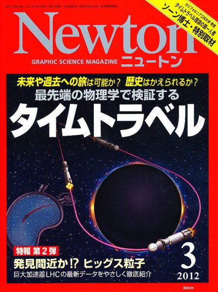 ニュートン 創刊号から全111冊カバー付き 1981年〜1994年+inforsante.fr