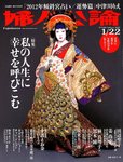 婦人公論