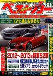 ベストカー