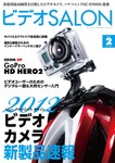 ビデオサロン