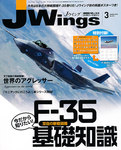Ｊウイング