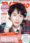 TV Taro関西版