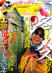 Lure magazine(ルアーマガジン)
