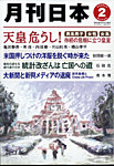 月刊日本