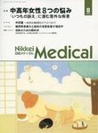 日経メディカル