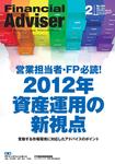 FinancialAdviser(ファイナンシャル・アドバイザー)