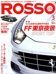 ROSSO（ロッソ）