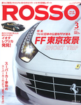ROSSO（ロッソ）