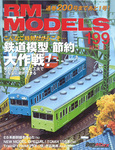RM MODELS(RMモデルズ)
