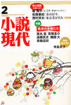 小説現代