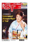 英字新聞 週刊ST