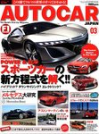 AUTO CAR JAPAN（オート・カー・ジャパン）