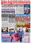 BANGKOK TIMES（バンコクタイムズ）