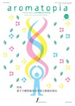 アロマトピア(aromatopia)