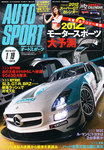 AUTO SPORT（オートスポーツ）