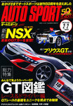 AUTO SPORT（オートスポーツ）