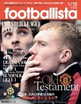 footballista（フットボリスタ）