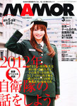 MamoR(マモル)