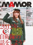 MamoR(マモル)