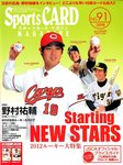 Sports CARD MAGAZINE (スポーツカード・マガジン)