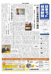 日本ネット経済新聞