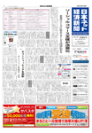 日本ネット経済新聞