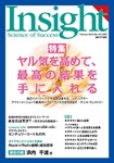 Insight（インサイト）