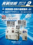 エレクトロニクス実装技術