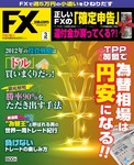 FX攻略.com