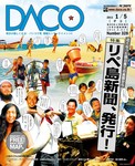 DACO（ダコ）