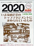 2020 VALUE CREATOR