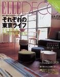 ELLE DECOR(エルデコ)