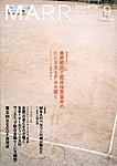 M&A専門誌マール